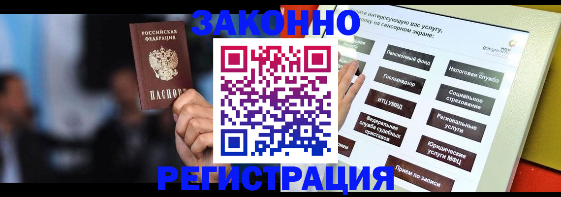 прописка для школы в Удмуртии