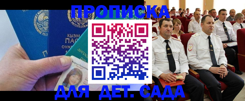 временная регистрация адрес в Удмуртии