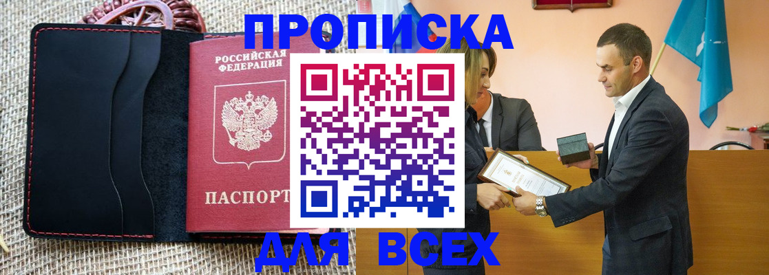 временная регистрация законно в Удмуртии