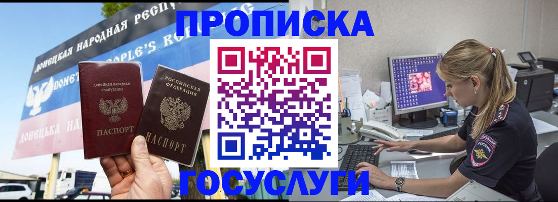 прописка паспорт в Удмуртии